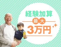 ＜武庫川団地前駅＞入社祝金あり◎
