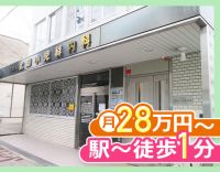 1年目の新人さん等30代を中心に活躍中◎毎年昇給！月給28～35万円