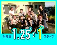 ＜年125日休み＞基準の倍以上ゆとりある体制で安心☆