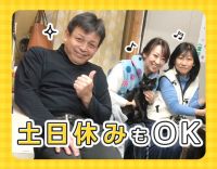 男女不問◎見学・体験もOK！近くのマンション内訪問メイン