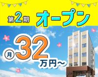 ＜第2期オープニング＞介福は月給36万円以上！定時退勤