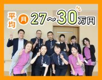 ＜賞与年3回＞20名全員が有資格者で働きやすい！年齢不問