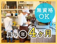 ＜無資格OK！＞趣味・得意が活かして笑顔をつくる仕事★