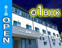 第2期OPEN！同期5名大募集！週1日～OK