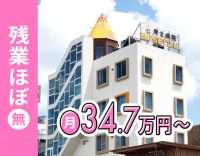<2026年秋に新病院完成!!>有給取得率100%◎