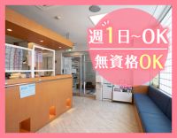 無資格・未経験OK◎週2コマ～午前のみ午後のみOK！