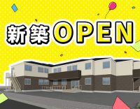 ＜新築OPEN＞夜勤回数相談OK！車通勤可能☆