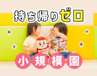 希望者は事前見学OK！担任制ではないので、途中入社歓迎◎