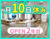 5名以上増員募集！年130日以上の休み！男女OK