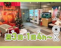 70～40代活躍中！無資格・未経験も歓迎！週3日、1日4h～OK