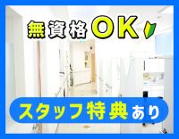 受付or歯科助手メインの希望OK！ホワイトニング割引あり