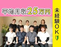 OPEN3年☆直近2年の定着率100％！平均月収25万円