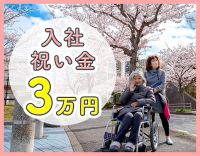 自宅近くなど希望エリアOK！無資格スタート採用枠もあり☆