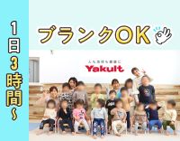 ＜0～2歳児・定員19名＞成長を実感しやすい小規模園☆体験入社OK