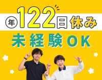 4名体制へと増員！年間休日122日◎サ責未経験でもOK！