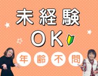 ＜月10日休み＞残業ほぼなし！ネイル・髪色自由