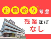 ＜経験・ブランク不問＞前職給与考慮あり！月9日休み