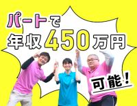 パートヘルパーの、50代女性も、複数名が、500万円以上稼いでいます！