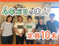 ＜未経験OK＞未就学児のみ＆定員10名の少人数★