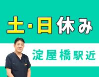 土日祝休み★週休3日制も選択OK★診療10時～