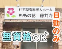 ＜日勤のみ・年休125日＞無資格OK！髪色・ネイルOK！