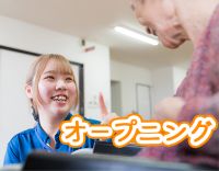 ＜11月新築オープン＞1年目で年収429万円以上も！