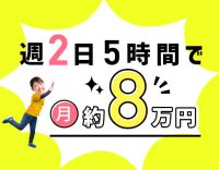 介護職未経験もOK！50代のパートで、月収500万越えスタッフも在籍！