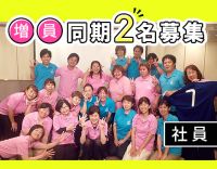 年収100万円アップのスタッフも在籍！