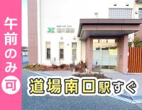 ＜駅近1分！＞年齢不問！慣れるまで常時2～3名体制でしっかりサポート