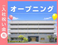 ＜4月OPEN＞介福で月給32万円～！週休3日もOK