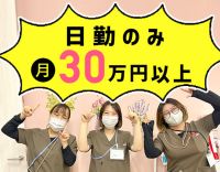 ＜訪問未経験OK＞病棟からの転職も歓迎！独り立ち後も手厚くサポート★