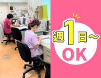 ＜訪問未経験OK＞人気の施設訪問メイン！週1日～OK