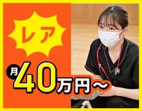 ＜月給40万円～＞基本日勤のみ！休暇も充実☆