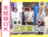 ＜未経験OK＞シニアやミドルも歓迎☆