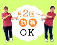 ＜100％希望シフト＞週0日勤務もOK◎WワークOK