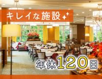 ＜入居者様1.5：職員1＞月給29.6万円～！40代以上も積極採用◎