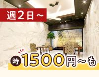 ＜週2日～OK＞扶養内勤務もOK！介福は時給1500円～