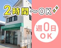 長～いブランクもOK！週0日～勤務OK