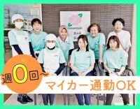 週0日～OK★定員30名の小規模施設！パートも賞与年2回