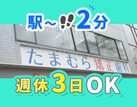 選べる週休2日or3日◎毎年昇給あり！伊丹駅から2分☆