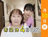 月10日休み・多彩な福利厚生で働きやすさ◎実務未経験OK