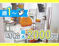 平均勤続5年以上☆時給1600円以上！