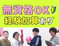 ＜賞与年4ヶ月＞実働7.5時間！17時まで勤務☆