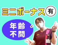 介福なら時給1420円～！格安で食べられる職員食堂あり★