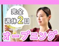 ＜月給38万円～＋手当支給＞業界トップクラスの給与水準！