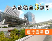 ＜週1日～＞病院や施設へチームで訪問◎30～50代活躍中