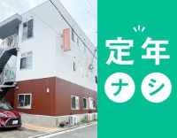 ＜履歴書の持参不要＞介護施設未経験OK！定年なし☆