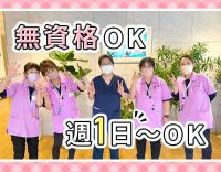 週1日～、3時間～OK★レクなし！無資格OKの採用枠あり