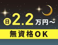 ＜無資格OK！定年なし＞週1日～OK！履歴書の持参不要