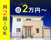 年齢不問！シニアも歓迎◎月2回～OK！1フロア9名担当制